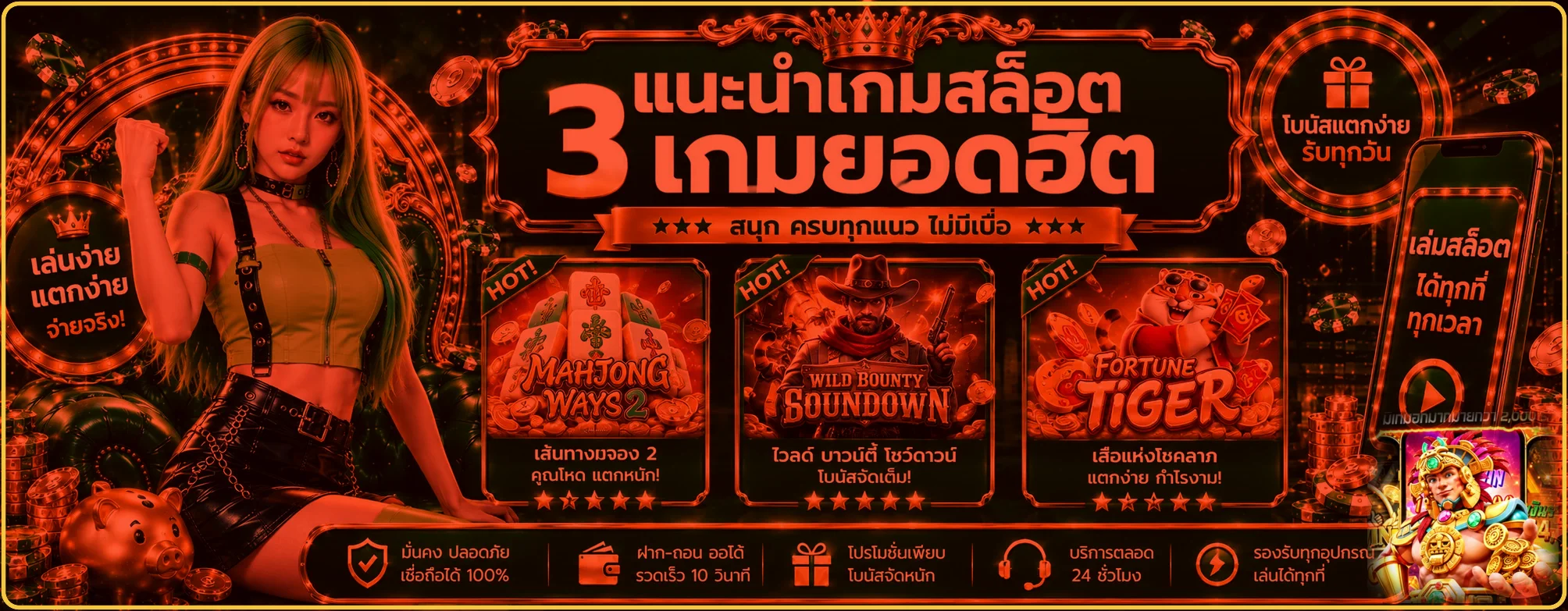 แบนเนอร์ AURA88 สล็อต เกม PG ในธีมแดงดำทอง